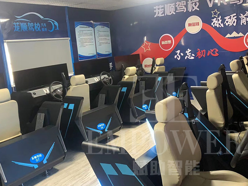 驾驶模拟器